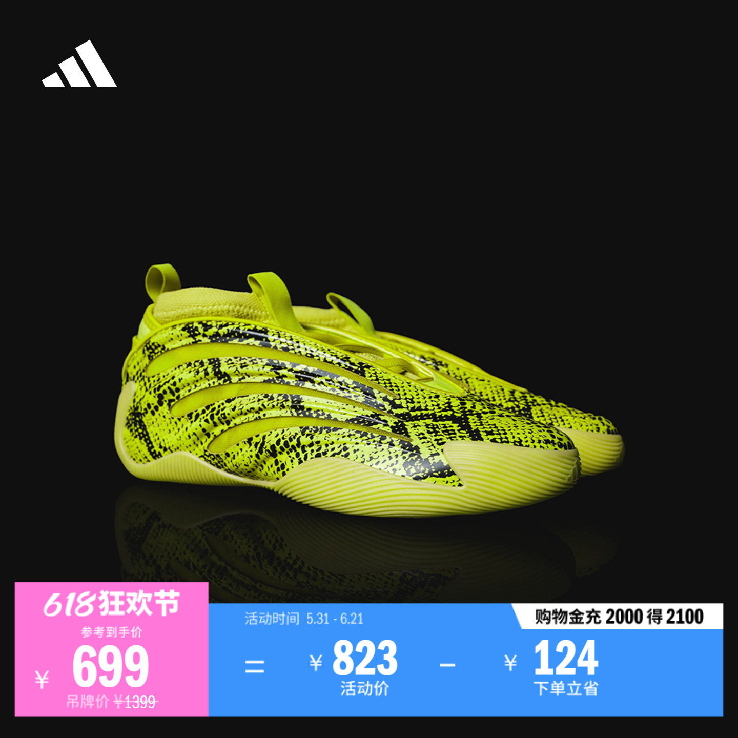 哈登9代boost篮球鞋 万变纹路男女adidas阿迪达斯官方JR8289