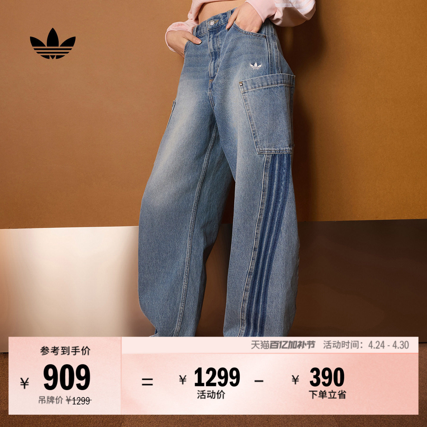 休闲时尚宽松阔腿牛仔裤扭扭裤女装新款adidas阿迪达斯官方三叶草