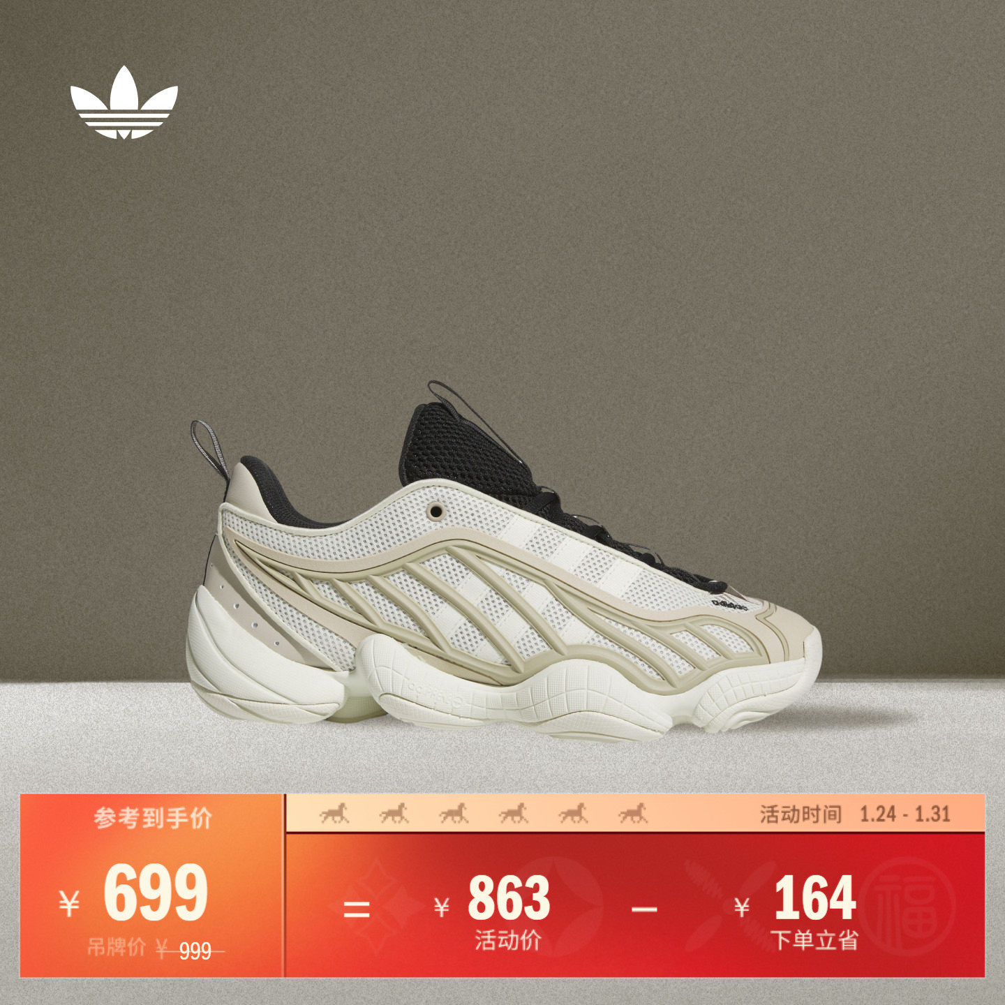 INTIMIDATION LOW经典运动鞋男女adidas阿迪达斯官方三叶草,运动鞋new,运动休闲鞋,淘宝优惠券,粉丝福利购,淘宝优惠卷