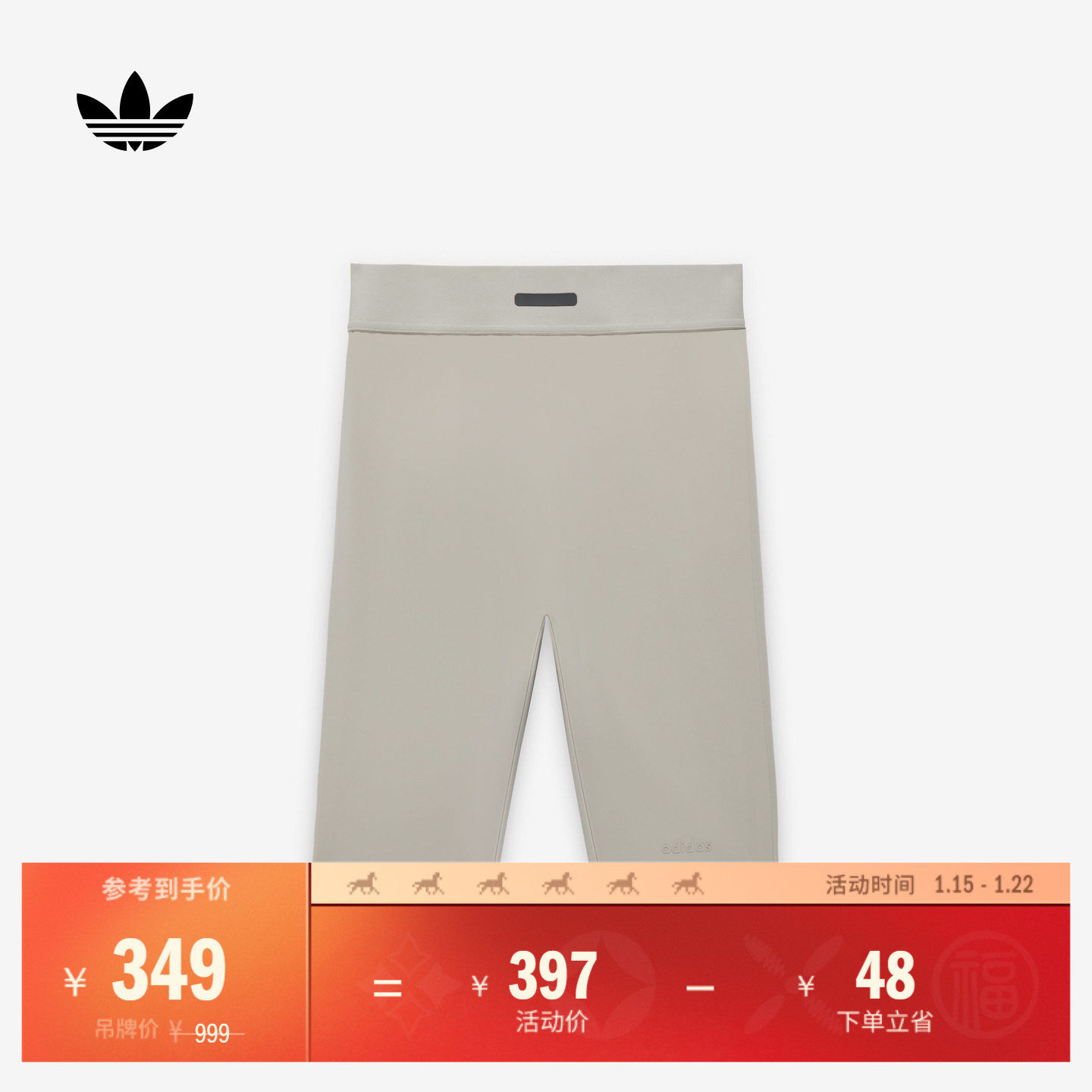 Fear of God Athletics系列紧身短裤男女adidas阿迪达斯三叶草,运动服/休闲服装,健身裤,淘宝优惠券,粉丝福利购,淘宝优惠卷