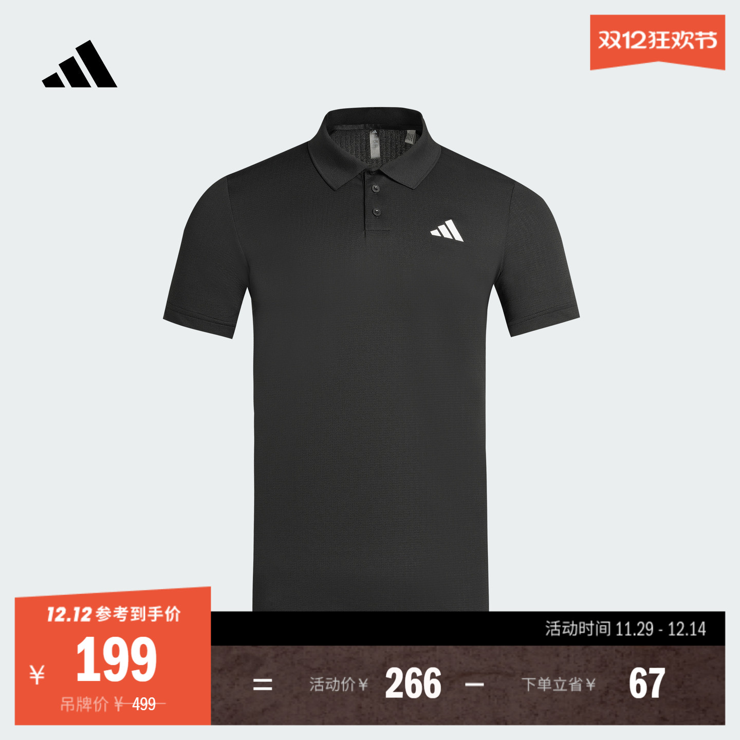 阿迪达斯男速干网球运动POLO衫