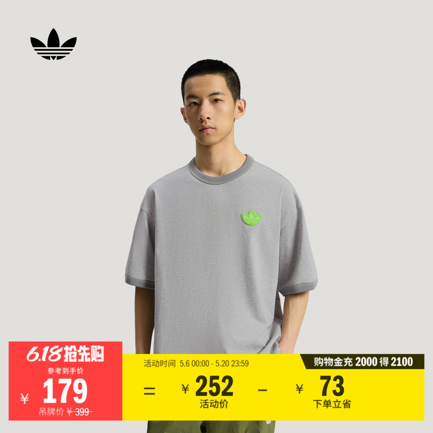 经典撞色针织宽松休闲运动短袖T恤男夏季adidas阿迪达斯三叶草