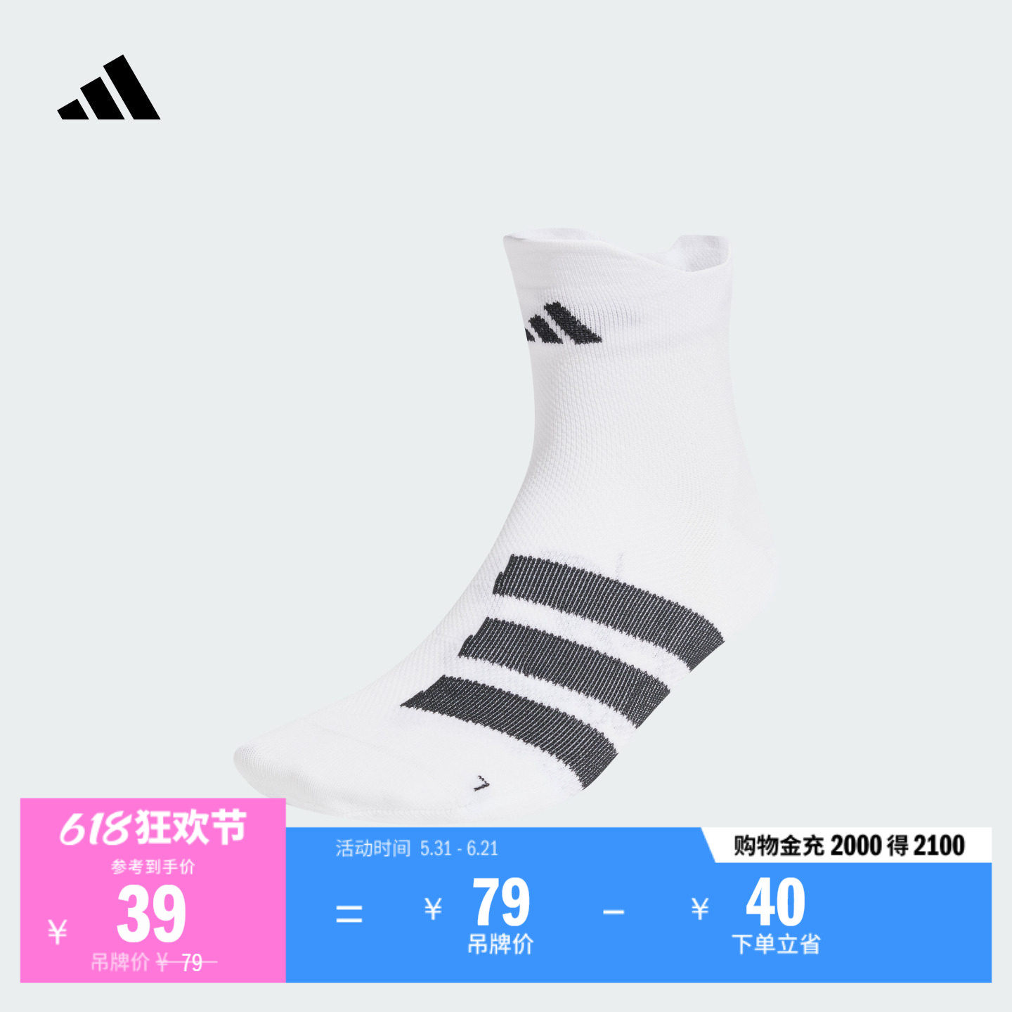 一双装ADIZERO舒适三条纹及踝跑步袜男女adidas阿迪达斯官方