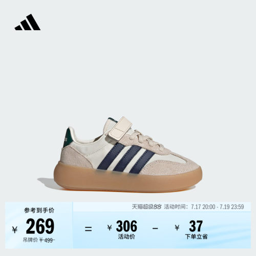 果冻T头鞋德训鞋阿迪达斯运动鞋