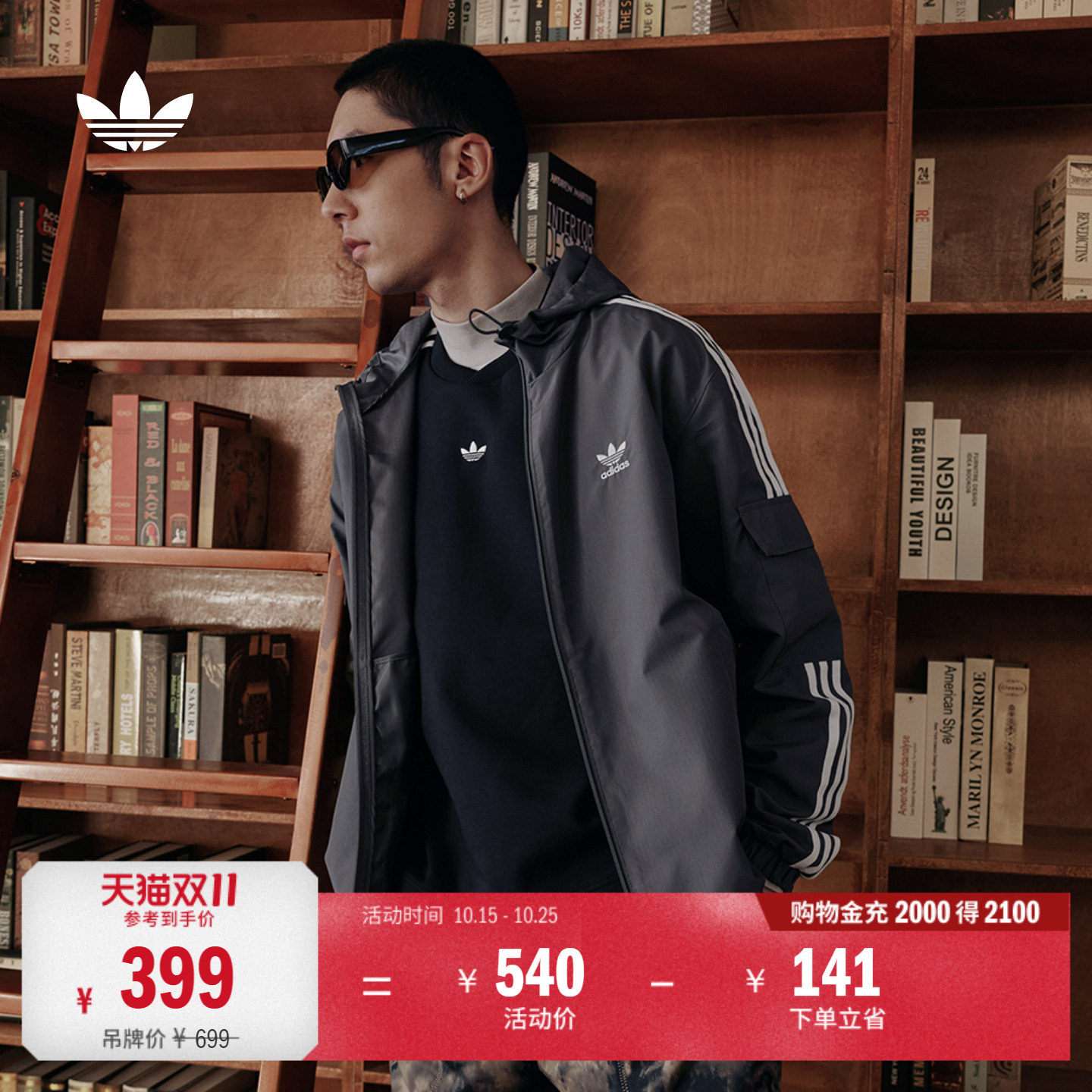 通勤百搭休闲经典运动连帽夹克外套男女秋季adidas阿迪达斯三叶草