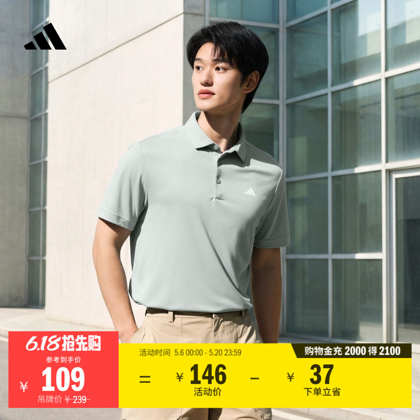高尔夫运动针织短袖POLO衫基础款轻薄上衣男夏adidas阿迪达斯
