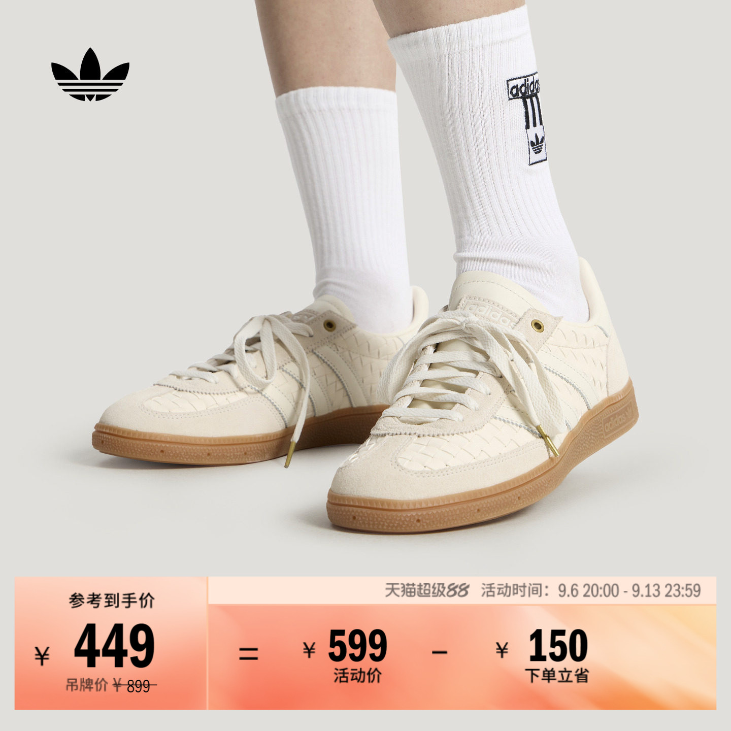 「T头鞋」HANDBALL SPEZIAL板鞋德训鞋男女adidas阿迪达斯三叶草