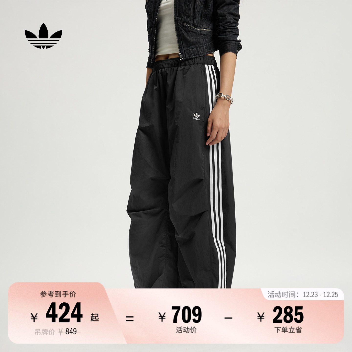 阿迪达斯三叶草女舒适梭织弯刀裤