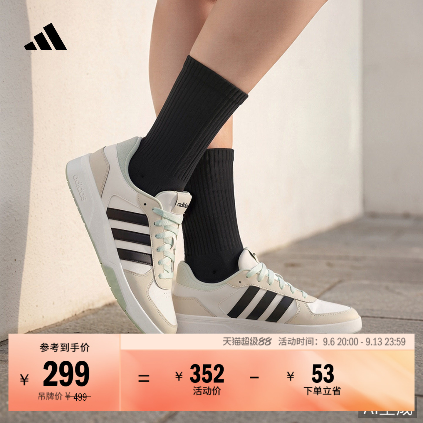 COURTBEAT休闲篮球风板鞋平底鞋男女新款adidas阿迪达斯轻运动