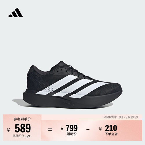 阿迪达斯超轻透湿排汗缓震跑步鞋