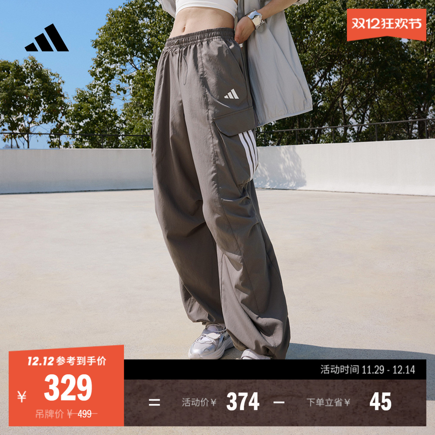 阿迪达斯宽松速干防晒伞兵裤