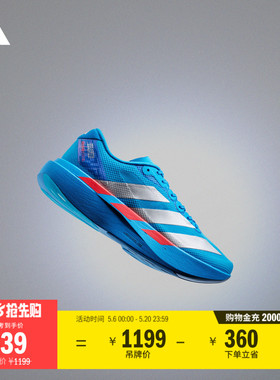 Adizero EVO SL超轻稳定缓震竞速美学马拉松跑鞋男adidas阿迪达斯