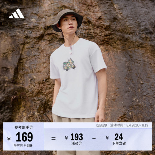 阿迪达斯TERREX男女户外短袖T恤
