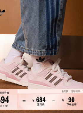 FORUM LOW CL低帮休闲篮球风板鞋女子新款adidas阿迪达斯三叶草