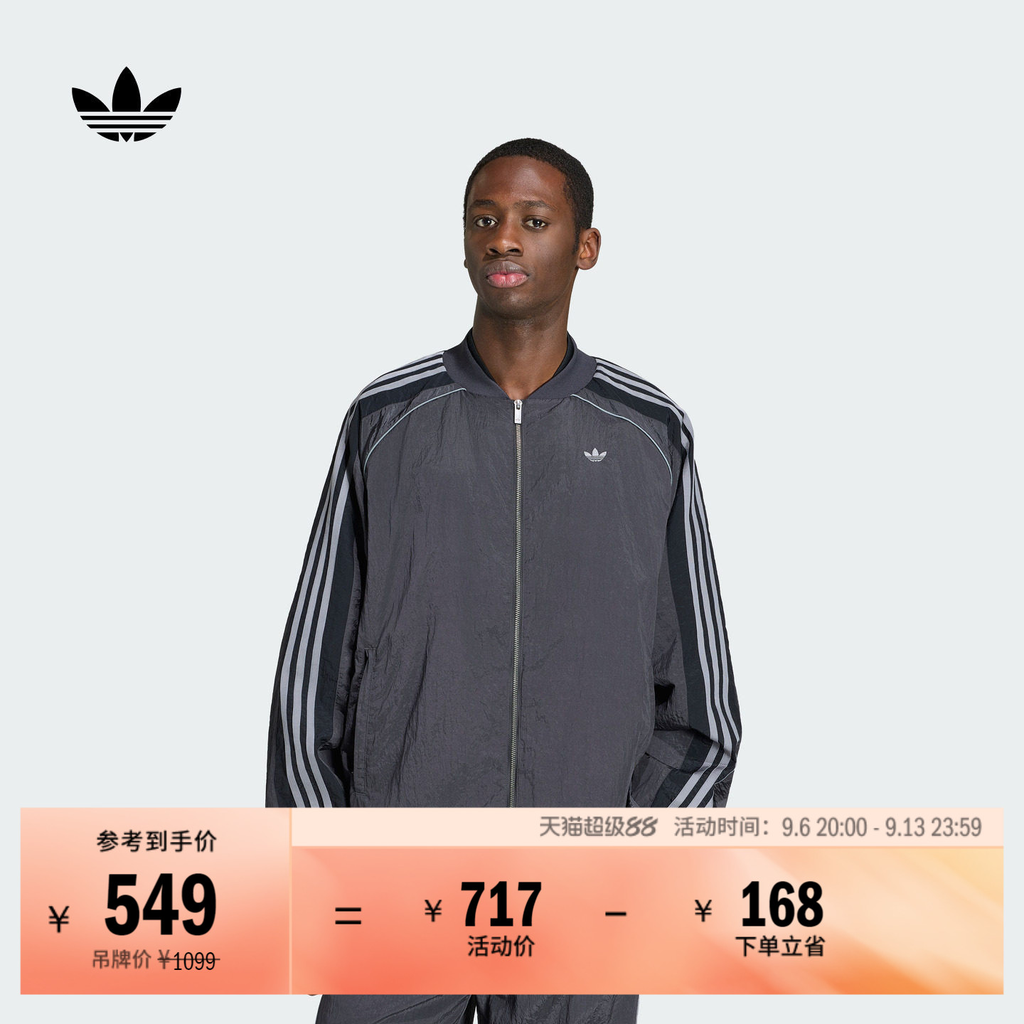 阿迪达斯三叶草男百搭时尚薄外套图片