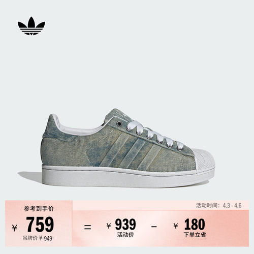 王鹤棣同款阿迪达斯三叶草板鞋