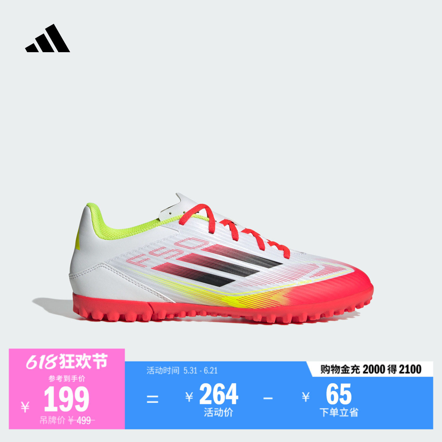 F50 CLUB TF人造草皮/室外硬地碎钉足球运动鞋男子adidas阿迪达斯