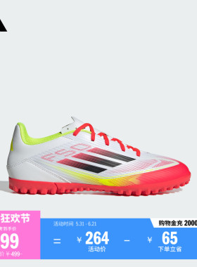F50 CLUB TF人造草皮/室外硬地碎钉足球运动鞋男子adidas阿迪达斯