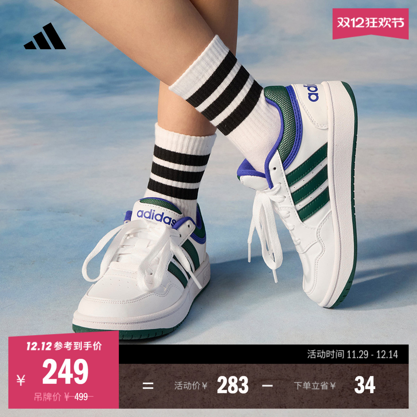 阿迪达斯男女小童休闲篮球风板鞋