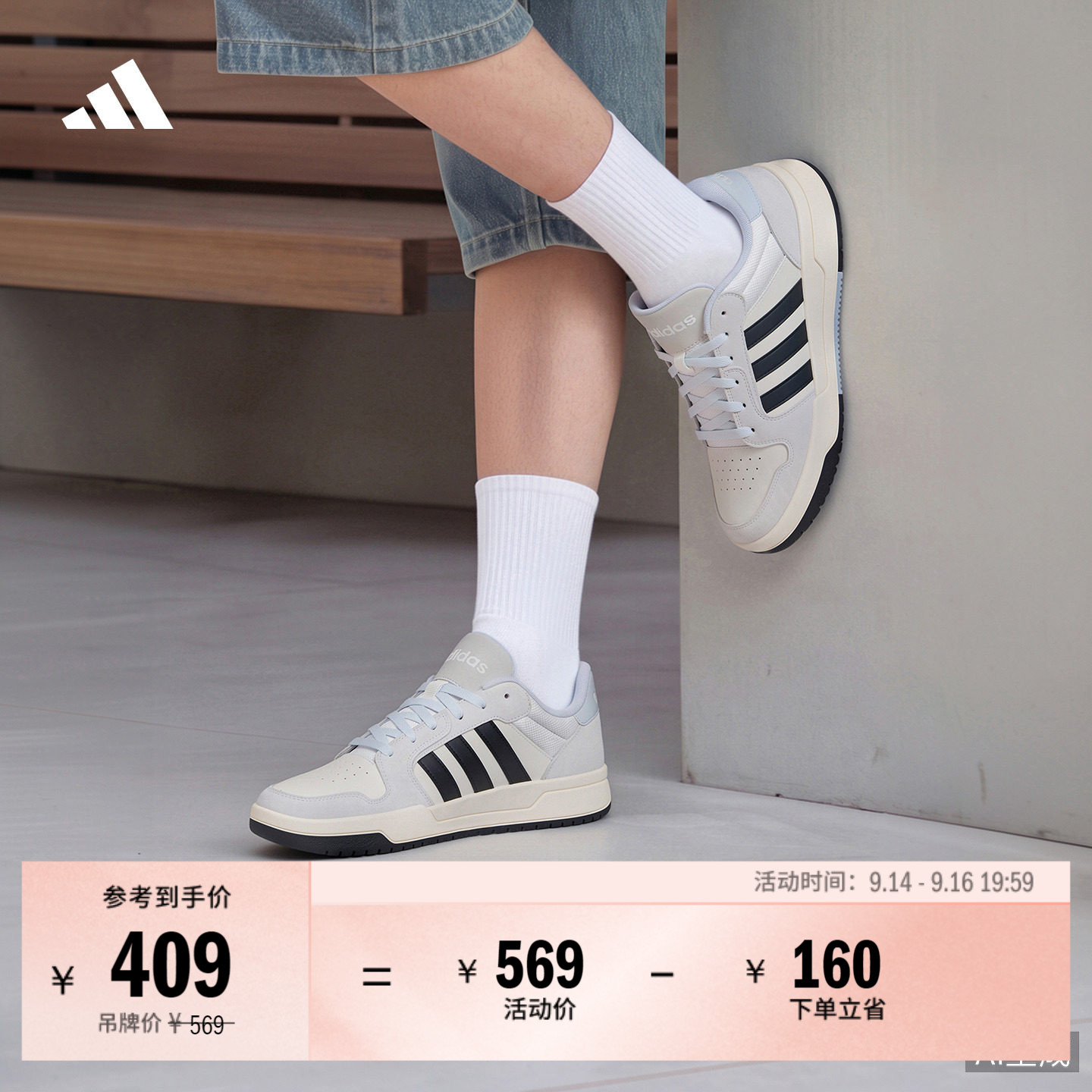 ENTRAP复古篮球风少年感休闲运动板鞋平底鞋男女adidas阿迪达斯