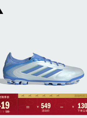 COPA PURE III LEAGUE人草2G/3G AG定制短钉足球鞋adidas阿迪达斯