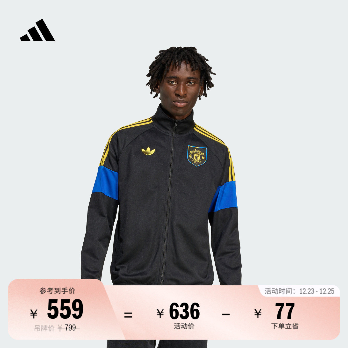 阿迪达斯男曼联足球休闲文化外套