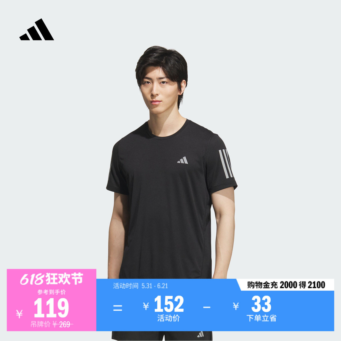 速干简约跑步上衣圆领短袖T恤男夏季adidas阿迪达斯官方