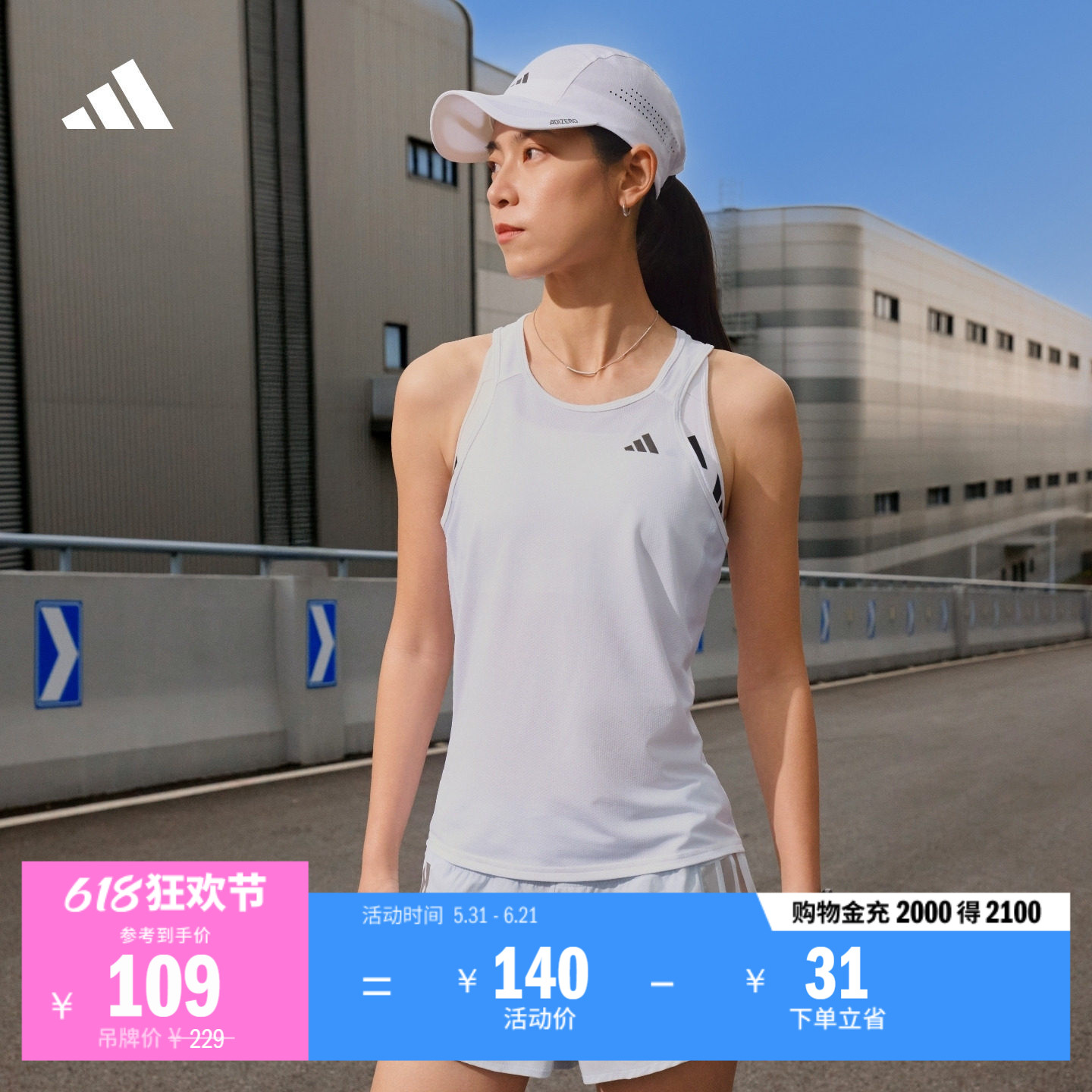 速干工字背舒适修身跑步运动背心女装夏季adidas阿迪达斯官方