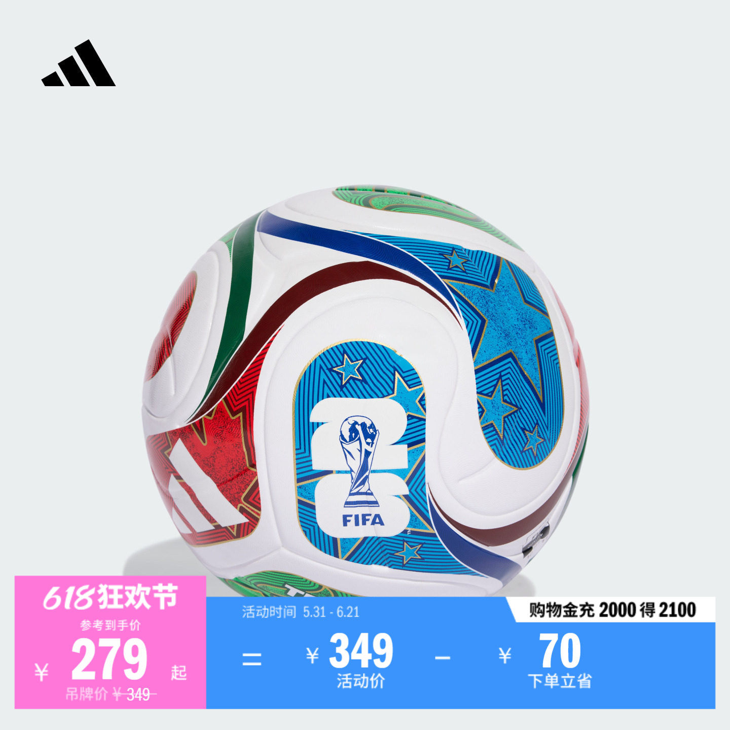 TRIONDA三重浪 26年FIFA世界杯比赛/训练用球adidas阿迪达斯官方