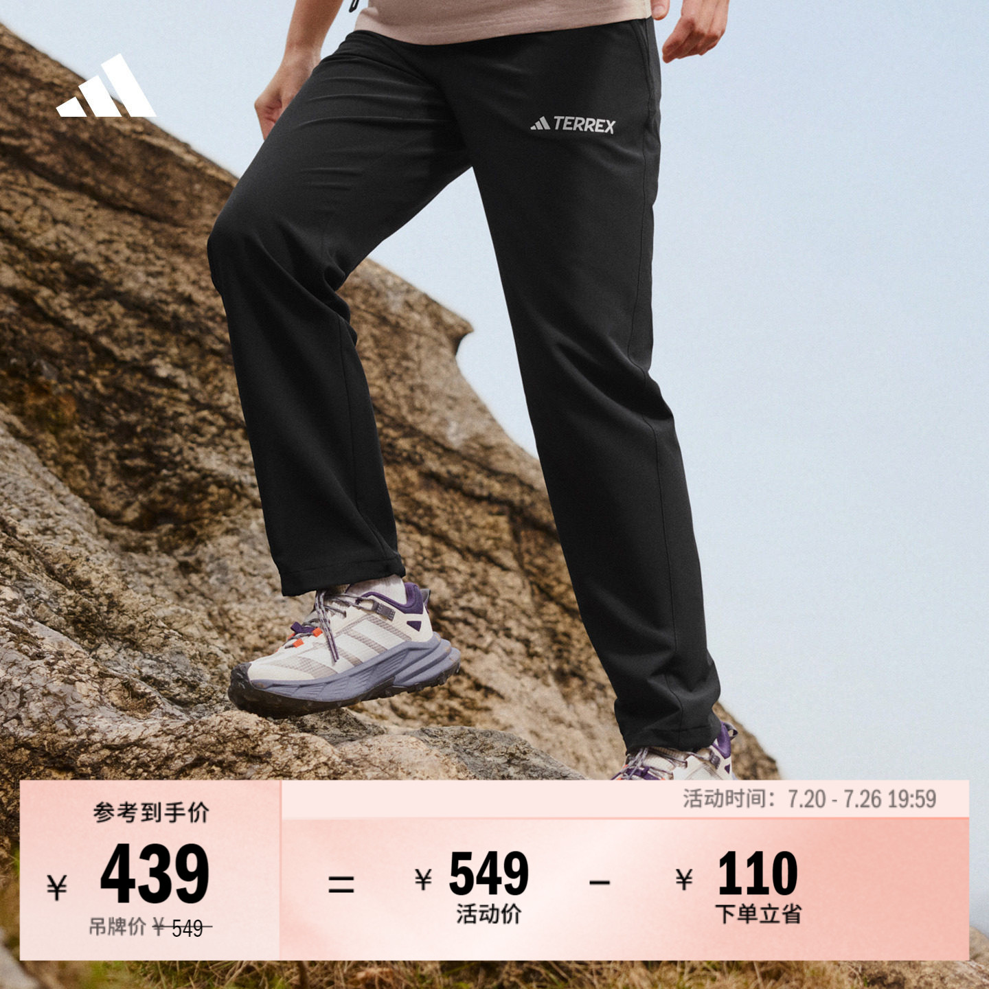 简约梭织户外登山徒步运动裤女装adidas阿迪达斯TERREX