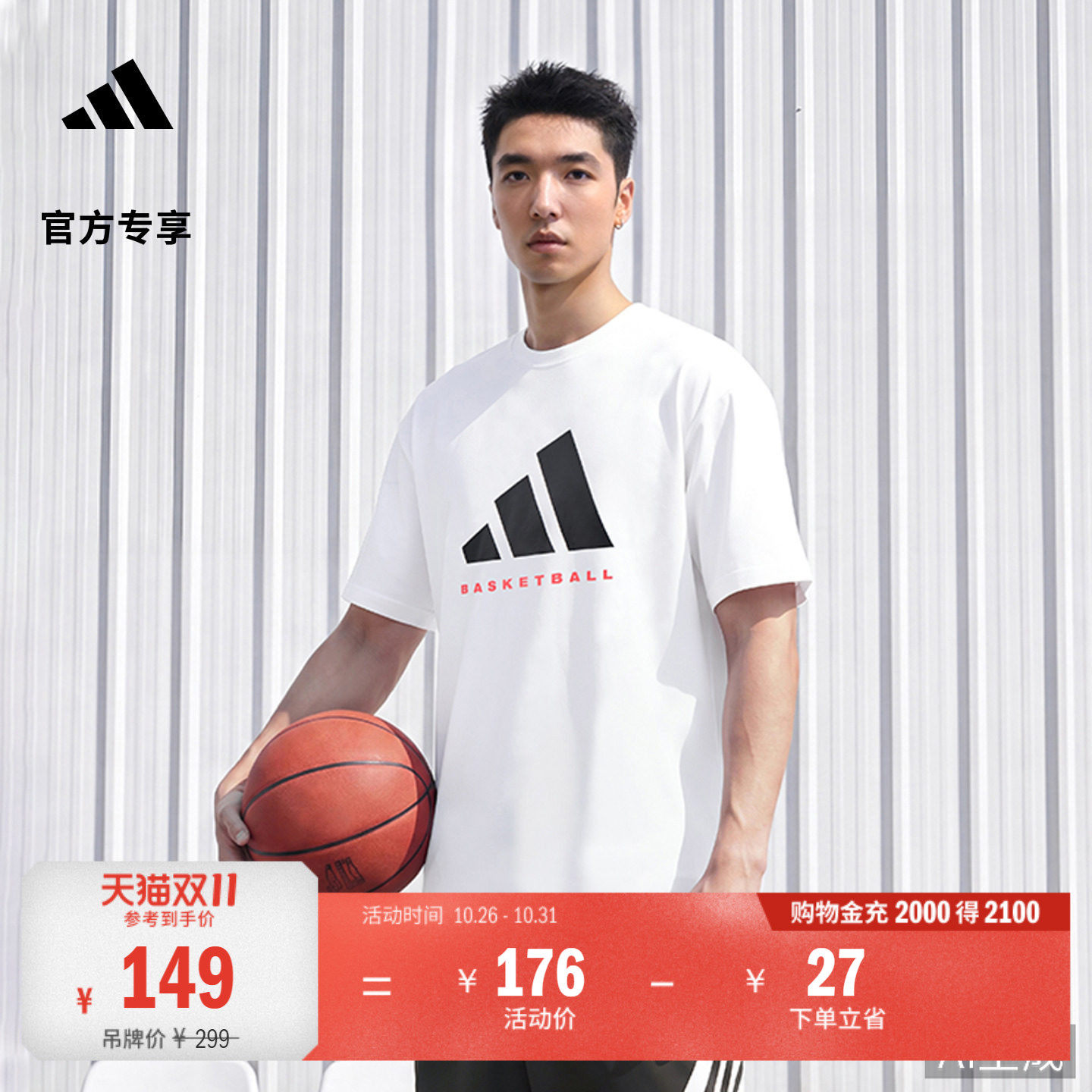宽松百搭纯棉针织休闲篮球运动短袖T恤上衣男女adidas阿迪达斯