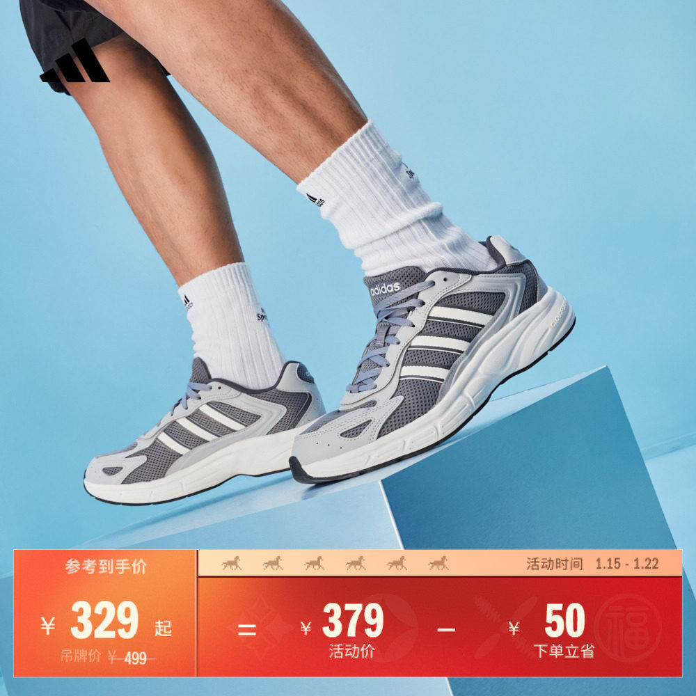 ECLYPTIX 2000复古y2k老爹鞋男女adidas阿迪达斯官方轻运动JR5154,运动鞋new,运动休闲鞋,淘宝优惠券,粉丝福利购,淘宝优惠卷