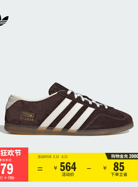 「T头鞋」GAZELLE LO PRO薄底板鞋德训鞋adidas阿迪达斯三叶草