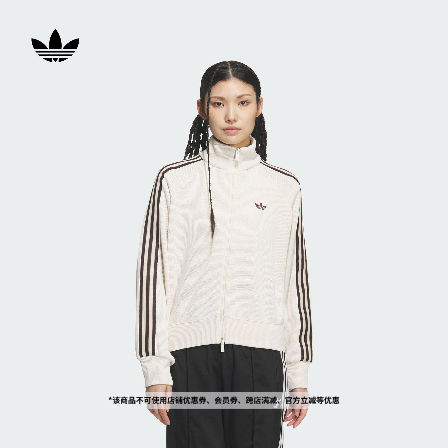 复古时尚百搭针织宽松运动夹克早春薄外套女adidas阿迪达斯三叶草