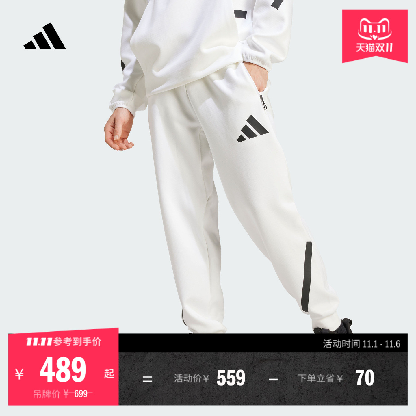 ADIDAS ZNE系列黑标制服亲肤柔软休闲锥形束脚裤男阿迪达斯轻运动