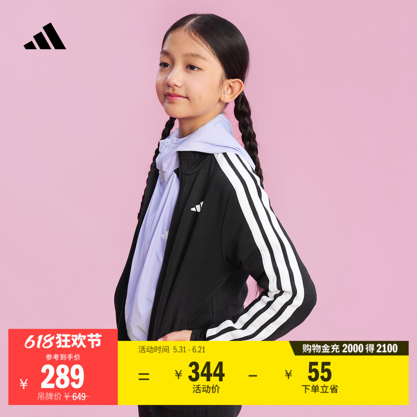 男女儿童三条纹运动休闲套装青少年外套长裤春夏adidas阿迪达斯