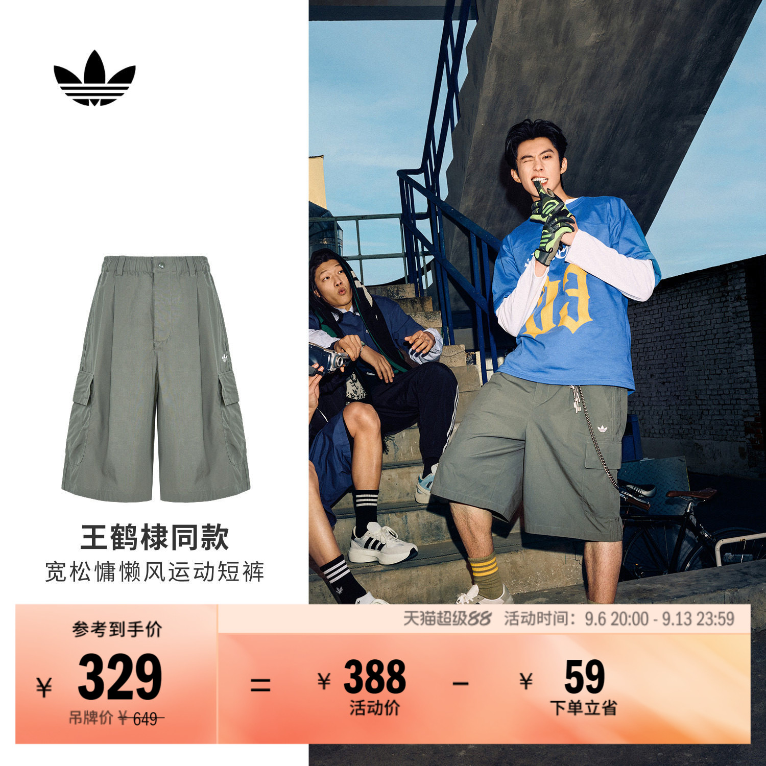 王鹤棣同款 休闲工装风宽松运动短裤男夏季adidas阿迪达斯三叶草