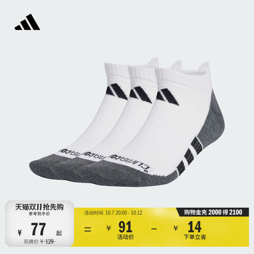 阿迪达斯三双装CLIMACOOL低帮袜