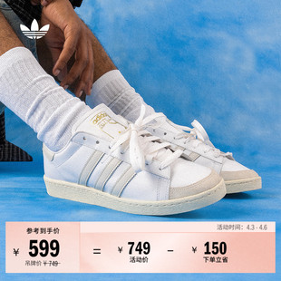 JABBAR 低帮板鞋 小白鞋 男女adidas阿迪达斯三叶草 LO贾巴尔经典
