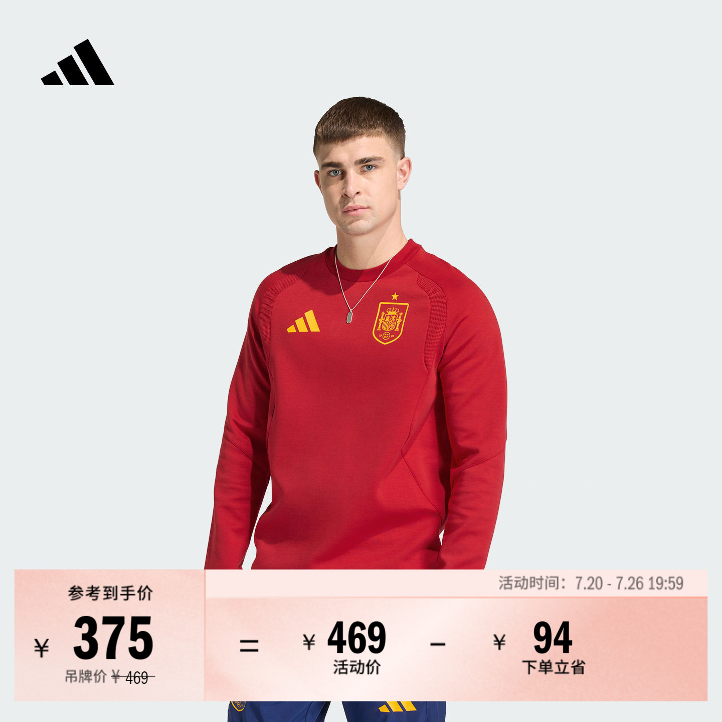 西班牙队足球休闲文化圆领卫衣男装adidas阿迪达斯官方