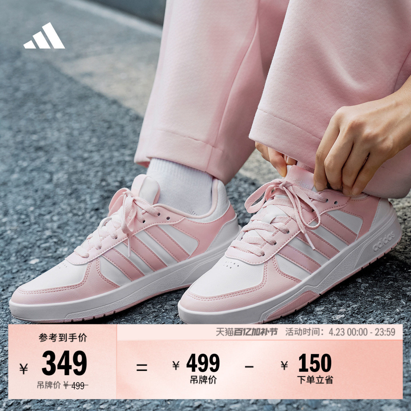 COURTBEAT场下休闲篮球风板鞋男女adidas阿迪达斯官方轻运动