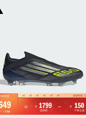 F50 ELITE LL FG天然硬草地长钉无系带足球鞋男女adidas阿迪达斯