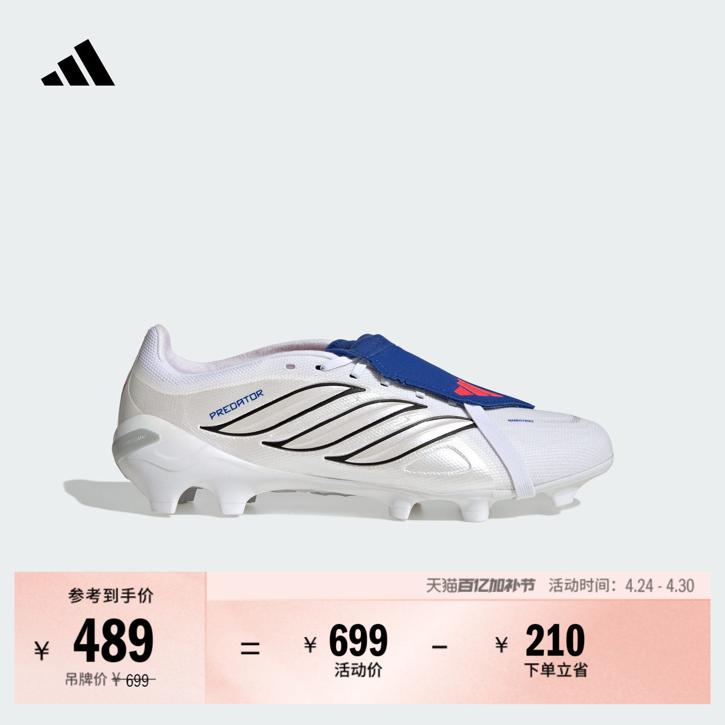 PREDATOR LEAGUE FT FG天然硬草地长钉足球鞋男女adidas阿迪达斯