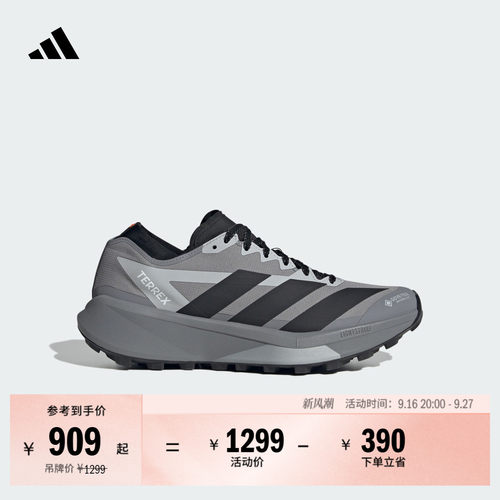 大速星阿迪达斯TERREX越野跑鞋