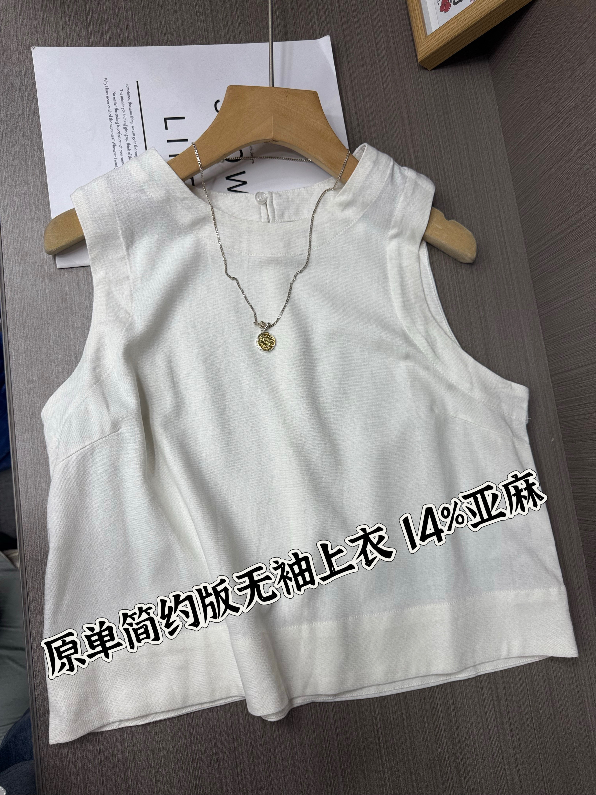 原单 14%亚麻！夏季轻奢高级感宽松休闲圆领无袖亚麻背心上衣,女装/女士精品,真丝上装,淘宝优惠券,粉丝福利购,淘宝优惠卷