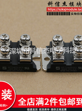模块 APT10035JLL APT10043JVR APT10045JFLL/JLL APT10050JLC/JN