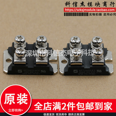 模块 APT10035JLL APT10043JVR APT10045JFLL/JLL APT10050JLC/JN