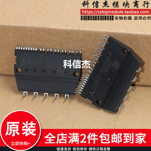 全新原装模块 PS21562-P PS21563-P PS21564-P PS21565-P