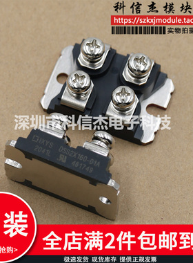 DSS2X111-008A DSS2X81-0045B DSS2X61-0045A 肖特基二极管模块