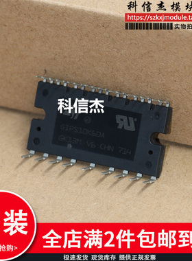 全新原装GIPS10K60A GIPS10K60T GIPS14K60A智能功率模块
